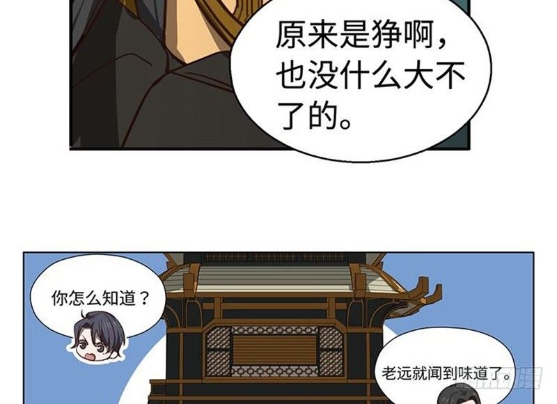《魂兵之戈（最新版）》第17话 不准丢下我 第28页
