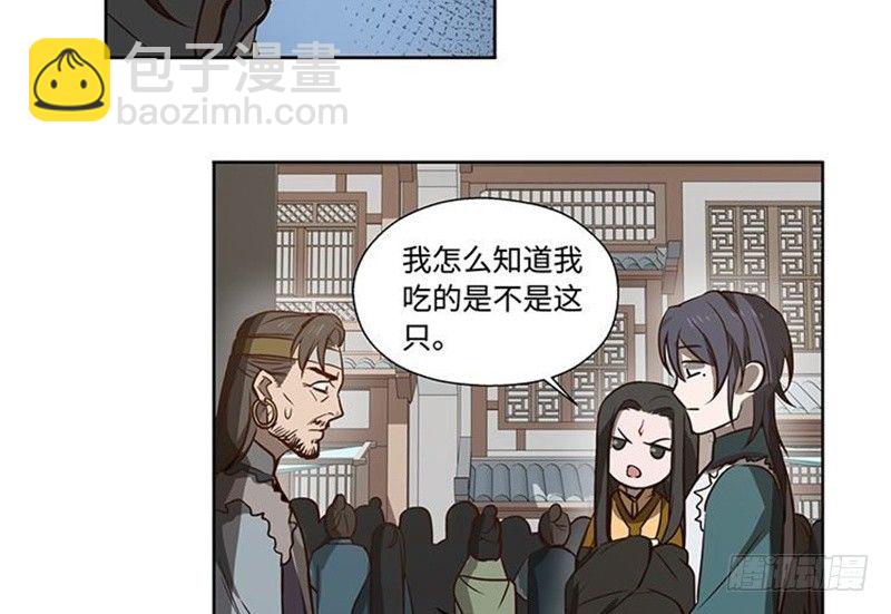 《魂兵之戈（最新版）》第17话 不准丢下我 第30页