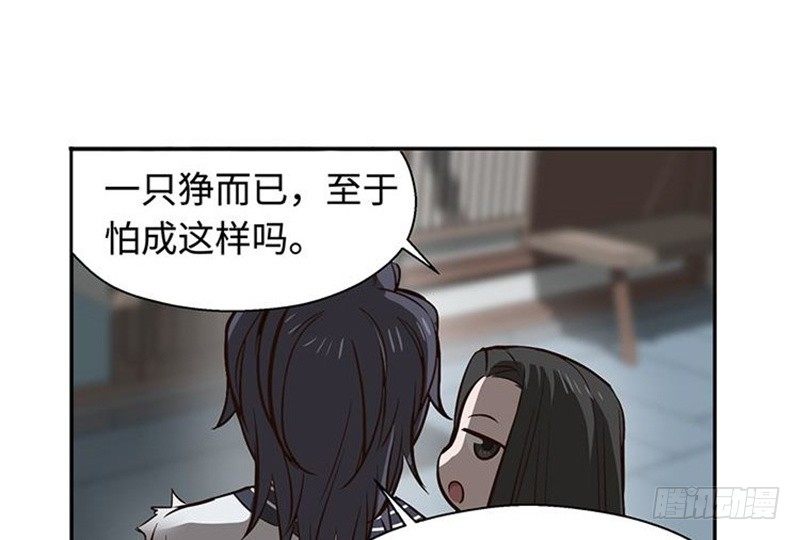 《魂兵之戈（最新版）》第17话 不准丢下我 第34页
