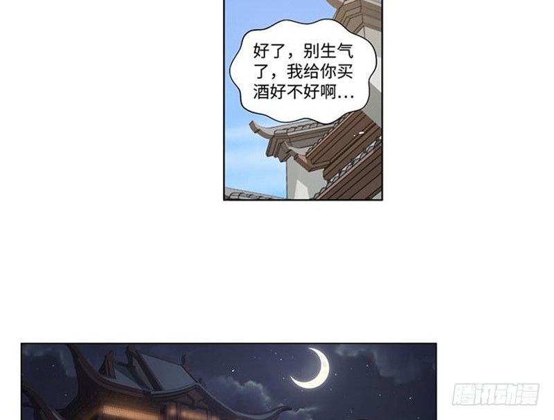《魂兵之戈（最新版）》第17话 不准丢下我 第39页
