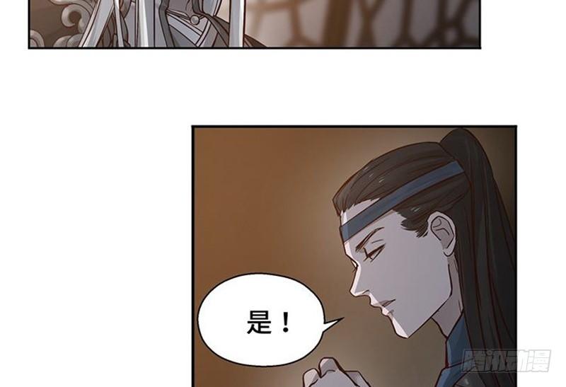 《魂兵之戈（最新版）》第17话 不准丢下我 第42页