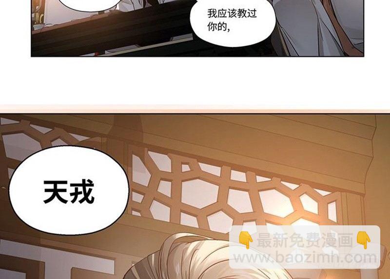 《魂兵之戈（最新版）》第17话 不准丢下我 第48页