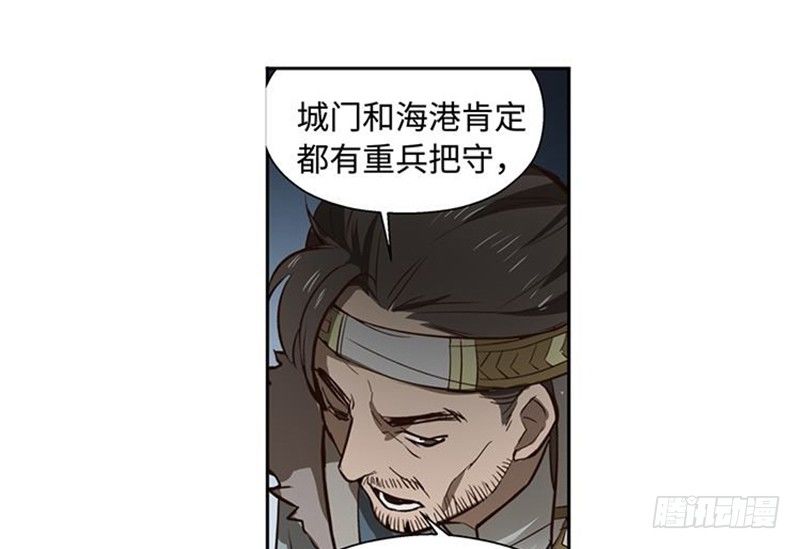 《魂兵之戈（最新版）》第17话 不准丢下我 第4页