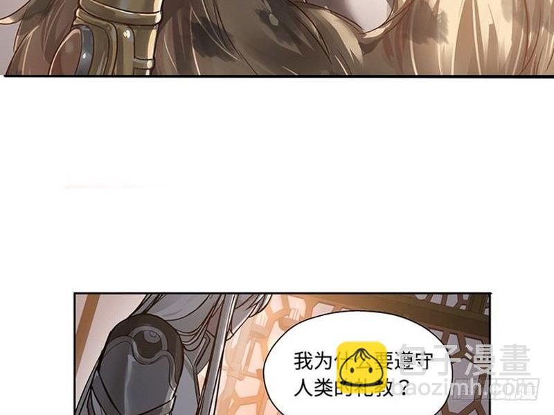《魂兵之戈（最新版）》第17话 不准丢下我 第50页