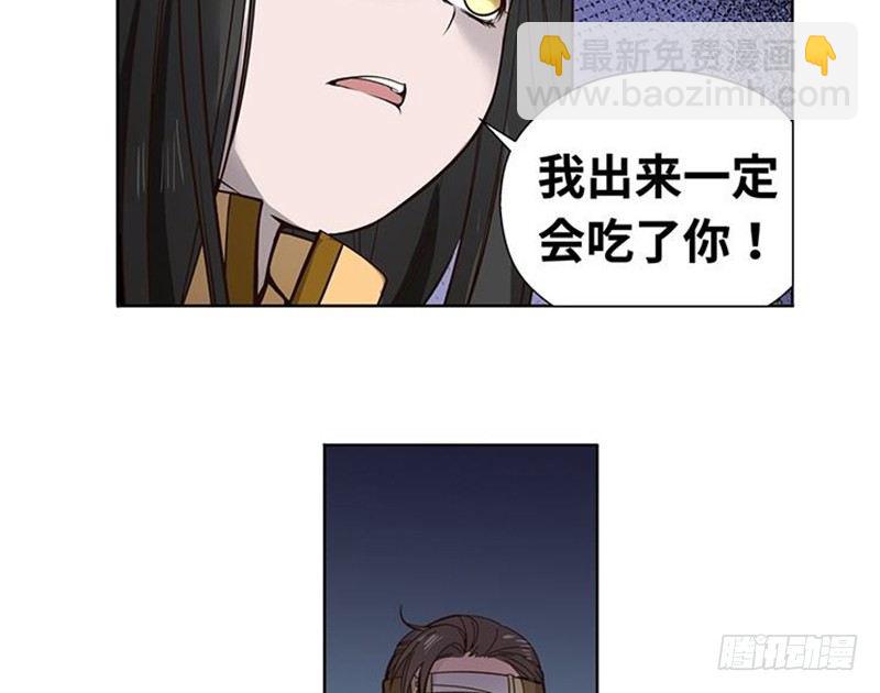 《魂兵之戈（最新版）》第17话 不准丢下我 第7页