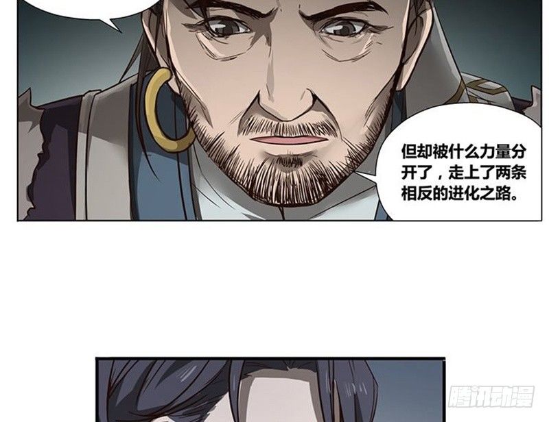 《魂兵之戈（最新版）》第16话 十二异兽 第14页