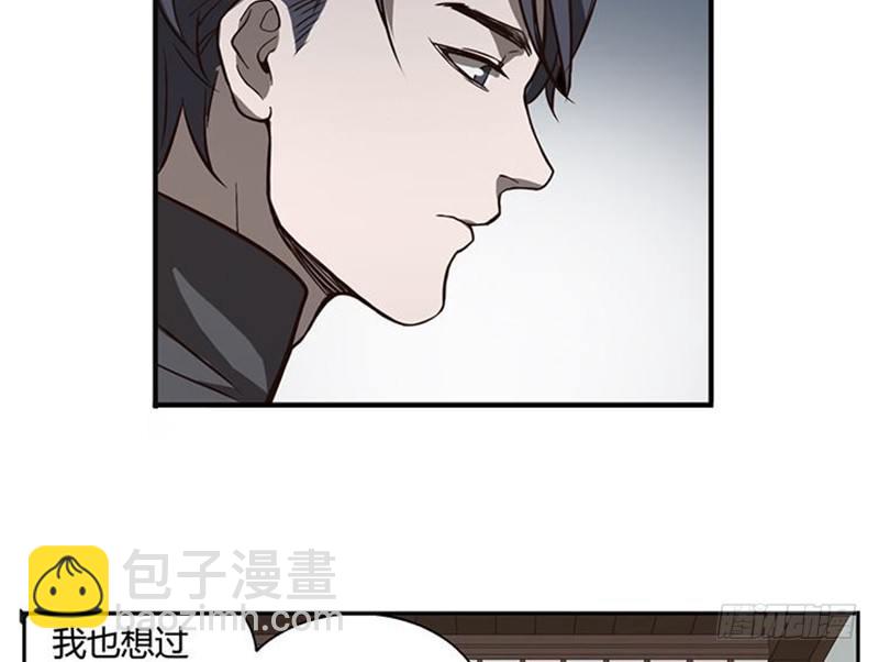 《魂兵之戈（最新版）》第16话 十二异兽 第15页