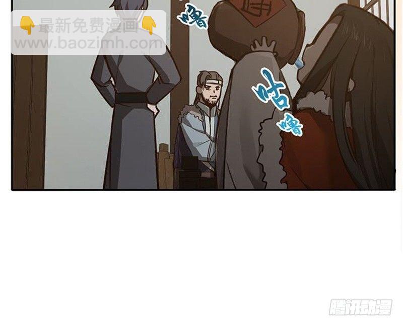 《魂兵之戈（最新版）》第16话 十二异兽 第17页