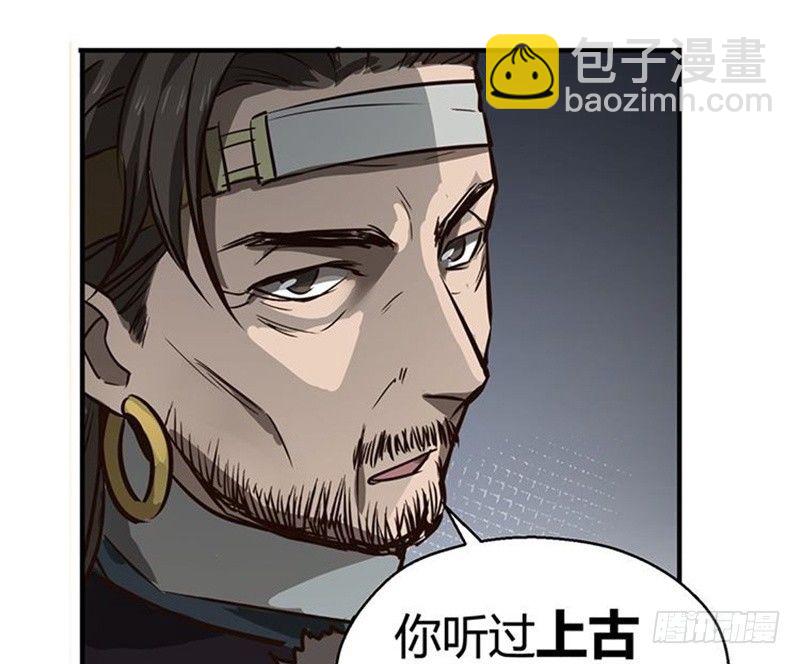 《魂兵之戈（最新版）》第16话 十二异兽 第18页