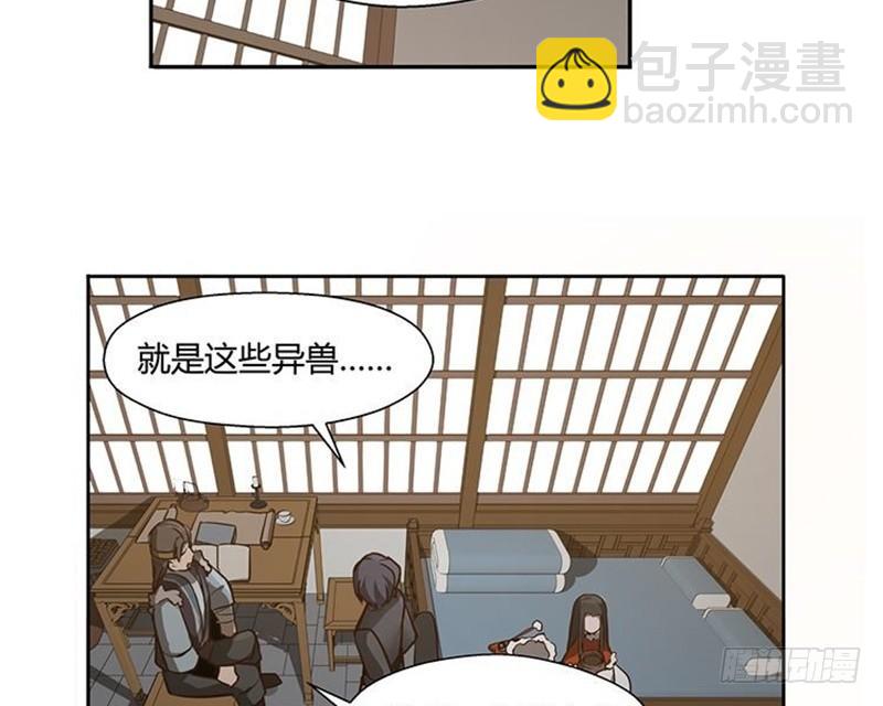 《魂兵之戈（最新版）》第16话 十二异兽 第22页