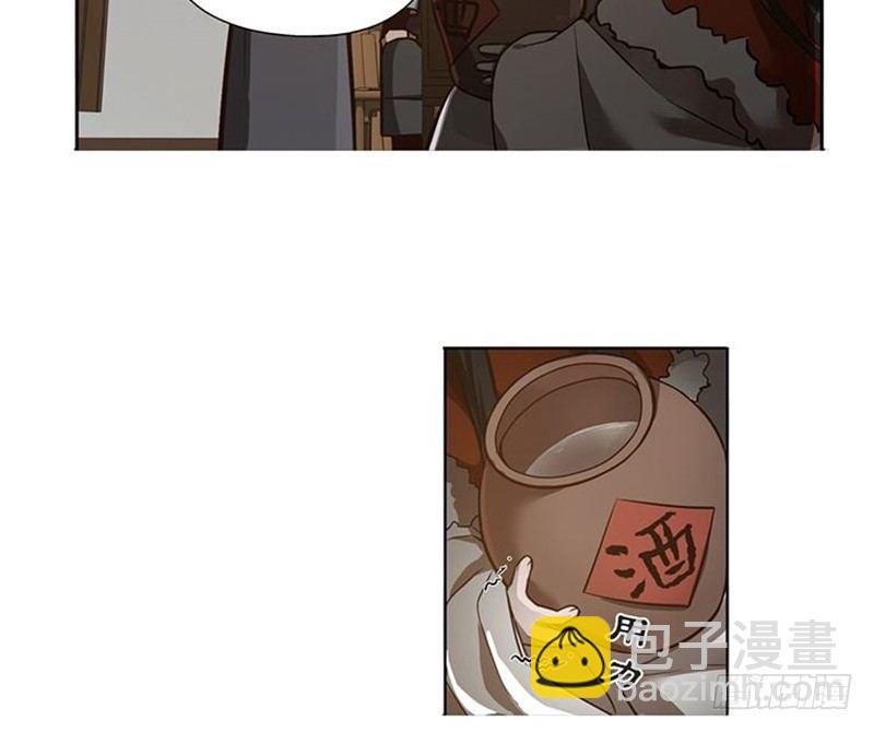 《魂兵之戈（最新版）》第16话 十二异兽 第24页