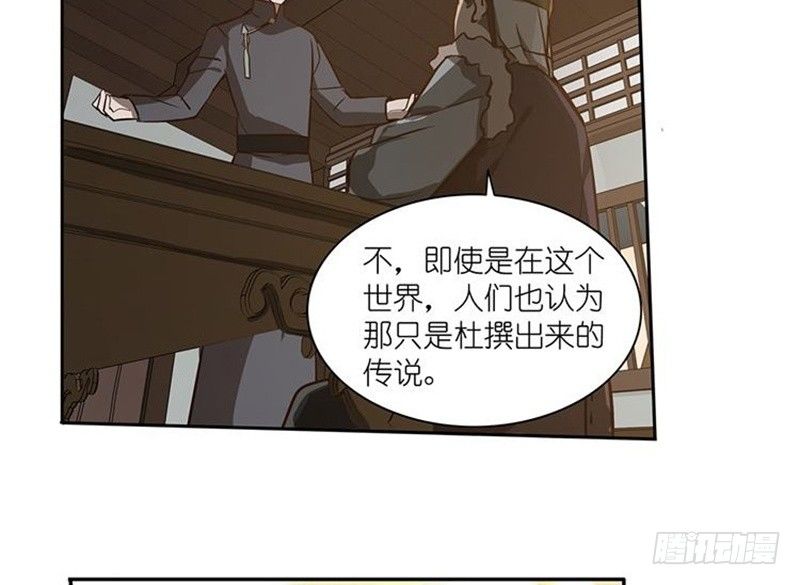 《魂兵之戈（最新版）》第16话 十二异兽 第27页