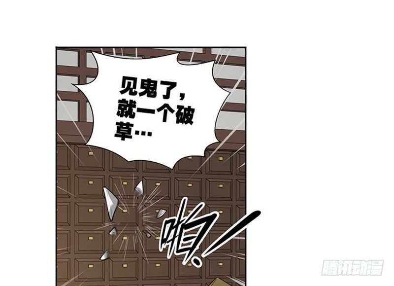 《魂兵之戈（最新版）》第16话 十二异兽 第34页
