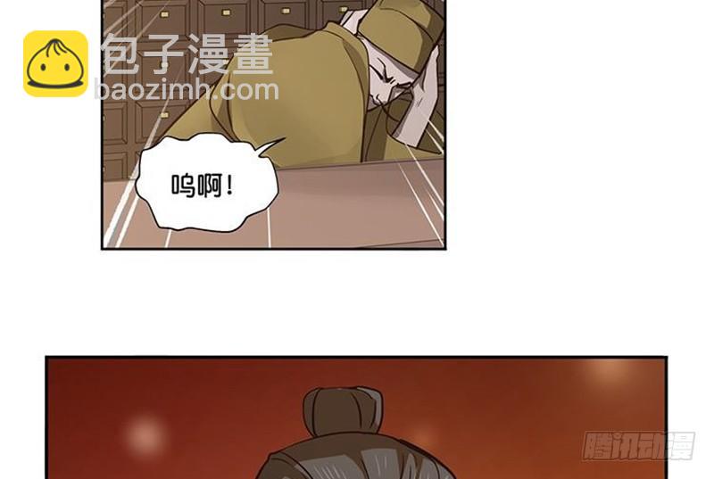 《魂兵之戈（最新版）》第16话 十二异兽 第35页
