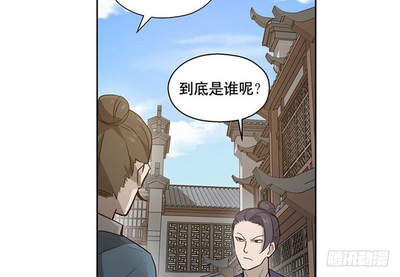 《魂兵之戈（最新版）》第16话 十二异兽 第42页
