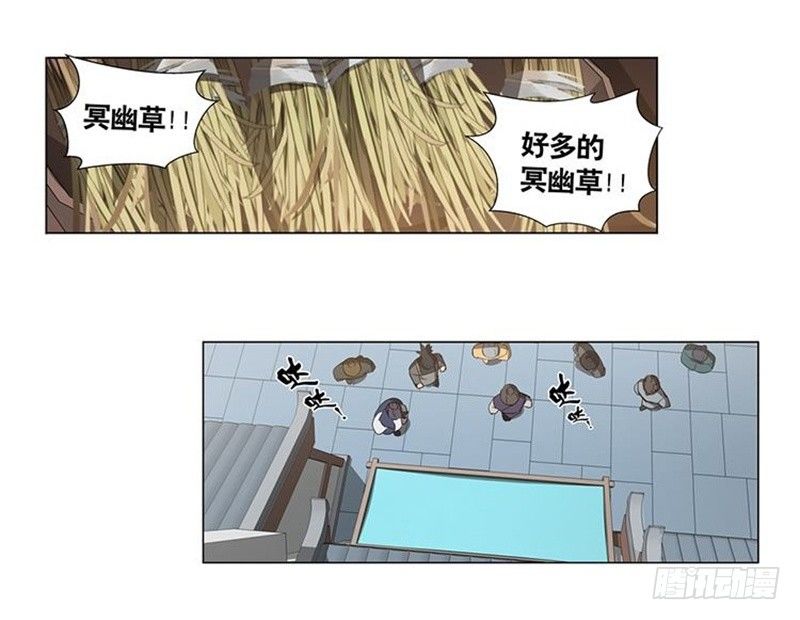 《魂兵之戈（最新版）》第16话 十二异兽 第47页