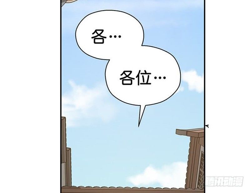 《魂兵之戈（最新版）》第16话 十二异兽 第49页