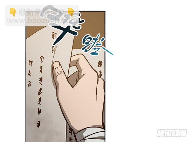 《魂兵之戈（最新版）》第16话 十二异兽 第7页
