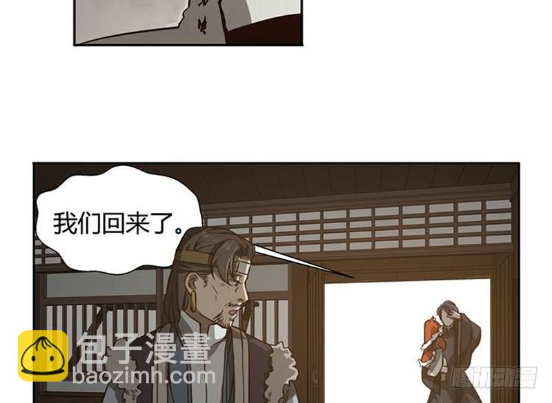 《魂兵之戈（最新版）》第16话 十二异兽 第8页