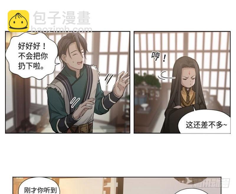 《魂兵之戈（最新版）》第18话 你不要死啊 第10页
