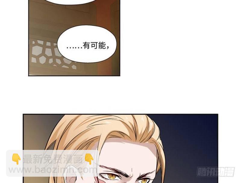 《魂兵之戈（最新版）》第18话 你不要死啊 第15页
