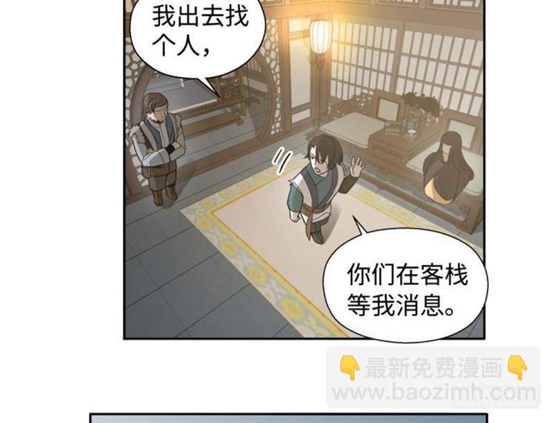《魂兵之戈（最新版）》第18话 你不要死啊 第20页