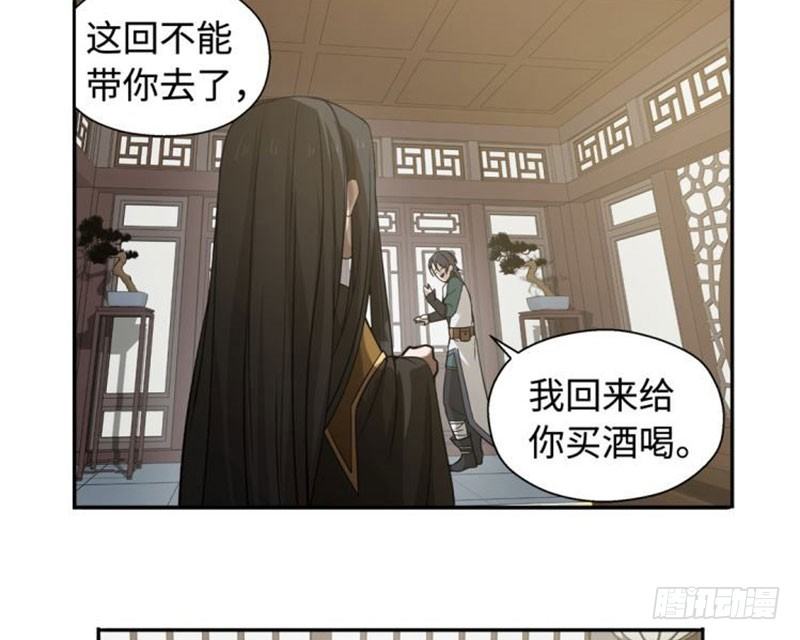 《魂兵之戈（最新版）》第18话 你不要死啊 第23页