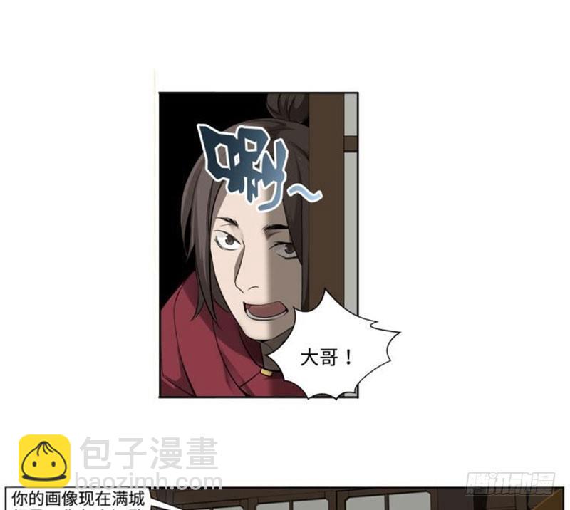 《魂兵之戈（最新版）》第18话 你不要死啊 第28页