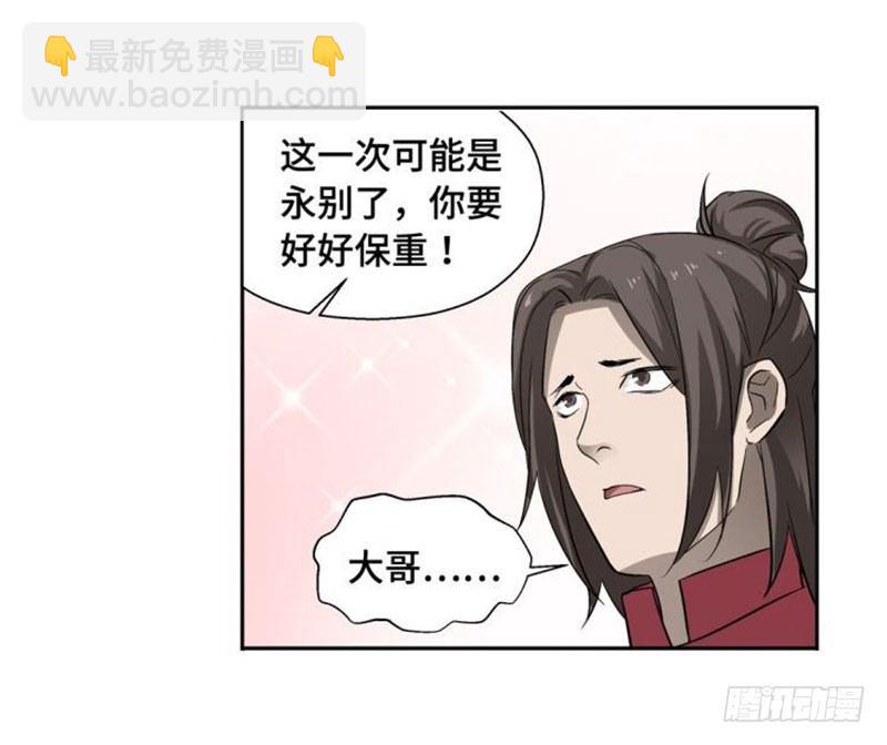 《魂兵之戈（最新版）》第18话 你不要死啊 第34页