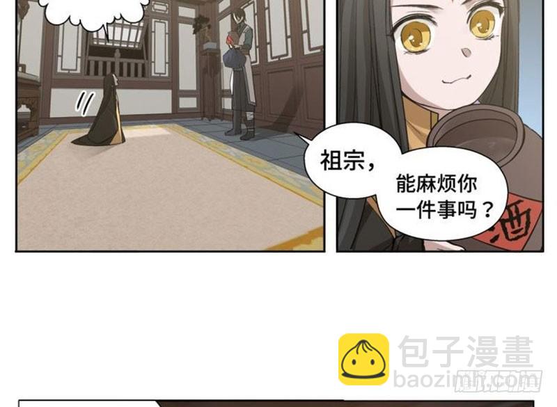 《魂兵之戈（最新版）》第18话 你不要死啊 第37页