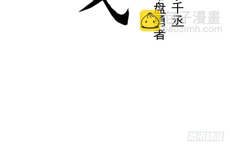 《魂兵之戈（最新版）》第18话 你不要死啊 第3页