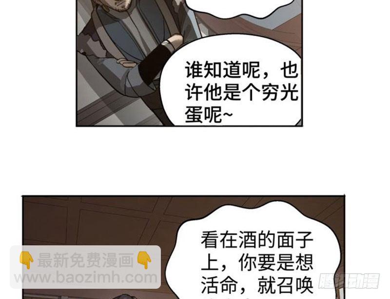 《魂兵之戈（最新版）》第18话 你不要死啊 第40页