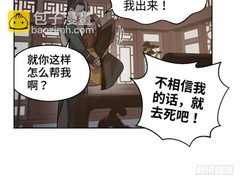 《魂兵之戈（最新版）》第18话 你不要死啊 第41页