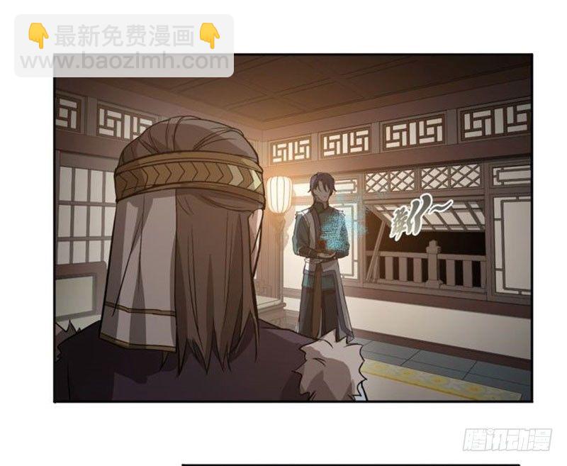 《魂兵之戈（最新版）》第18话 你不要死啊 第44页