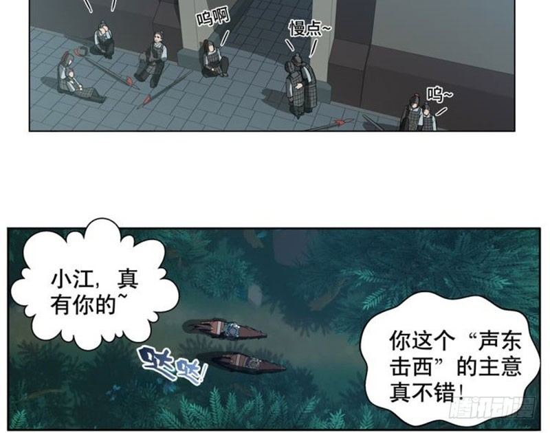 《魂兵之戈（最新版）》第18话 你不要死啊 第47页