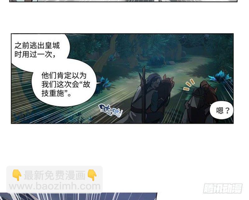 《魂兵之戈（最新版）》第18话 你不要死啊 第49页