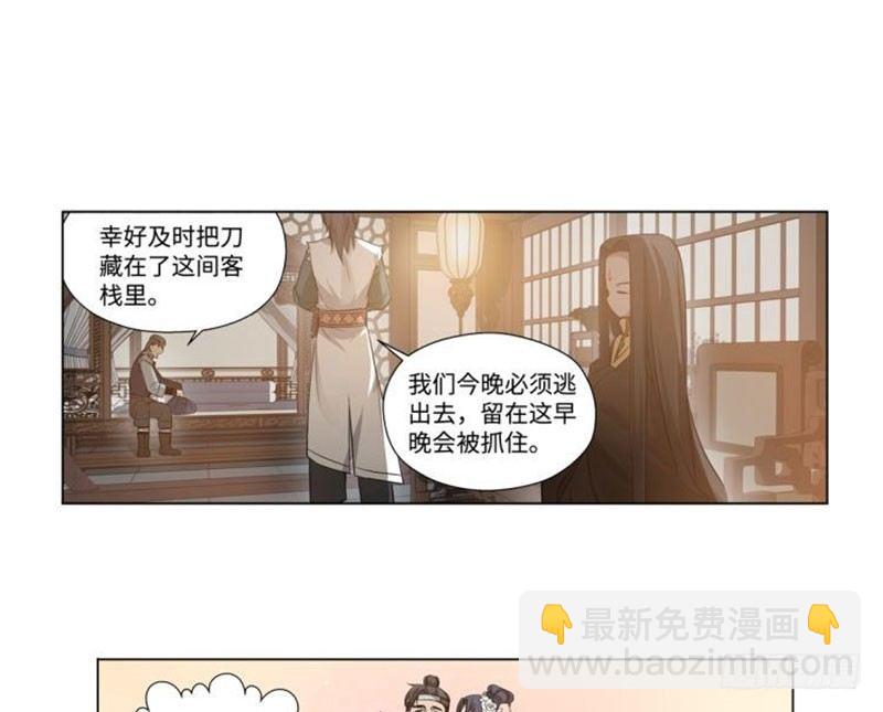 《魂兵之戈（最新版）》第18话 你不要死啊 第5页