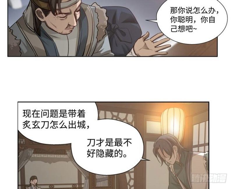 《魂兵之戈（最新版）》第18话 你不要死啊 第7页