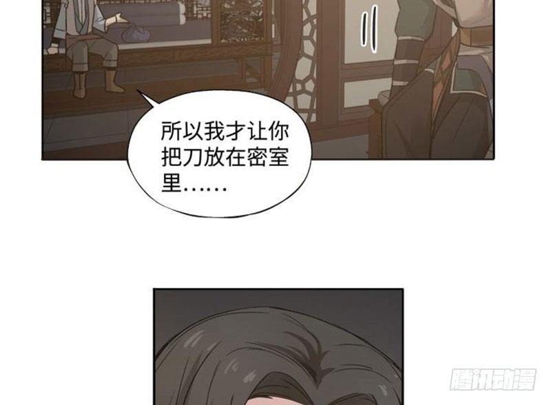 《魂兵之戈（最新版）》第18话 你不要死啊 第8页