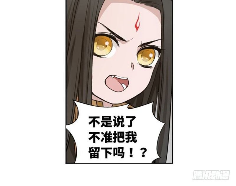 《魂兵之戈（最新版）》第18话 你不要死啊 第9页
