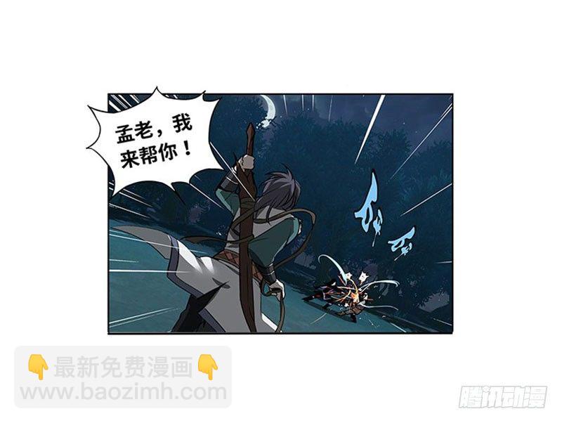 《魂兵之戈（最新版）》第19话 前有狼后有虎 第11页
