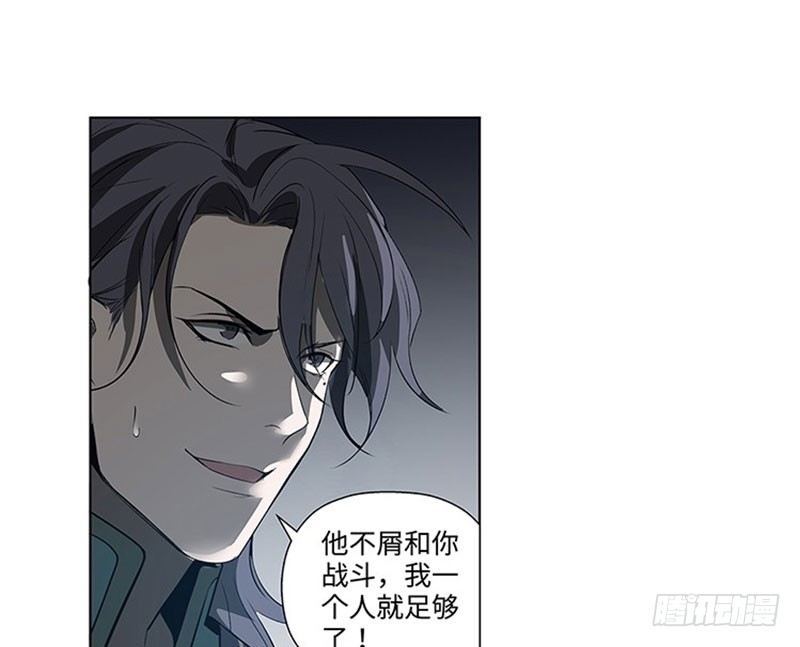 《魂兵之戈（最新版）》第19话 前有狼后有虎 第15页