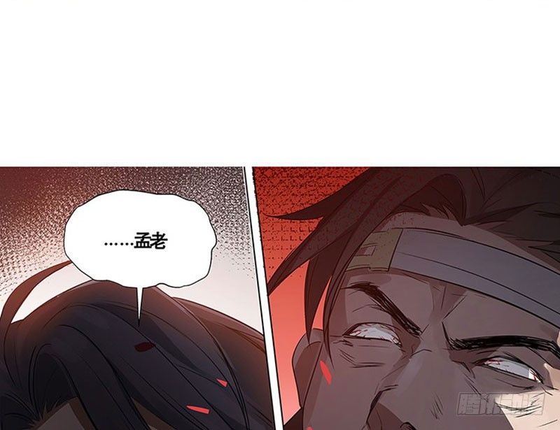《魂兵之戈（最新版）》第19话 前有狼后有虎 第46页