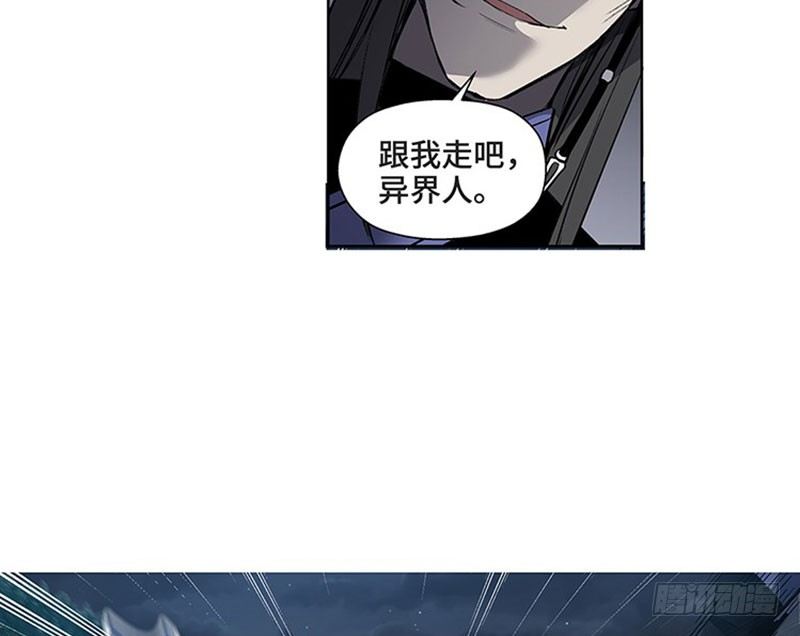 《魂兵之戈（最新版）》第19话 前有狼后有虎 第50页