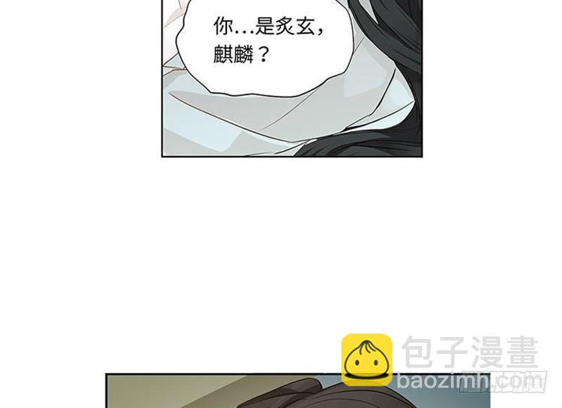 《魂兵之戈（最新版）》第21话 谈判 第16页