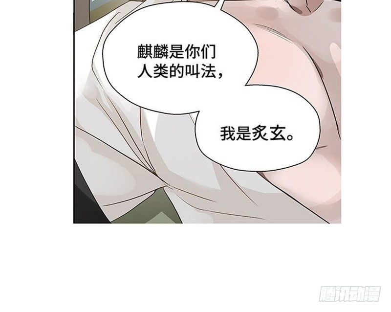 《魂兵之戈（最新版）》第21话 谈判 第18页