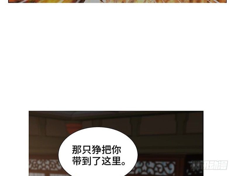 《魂兵之戈（最新版）》第21话 谈判 第24页