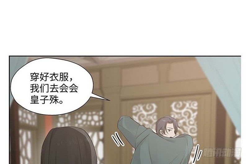 《魂兵之戈（最新版）》第21话 谈判 第31页