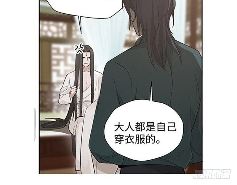 《魂兵之戈（最新版）》第21话 谈判 第37页