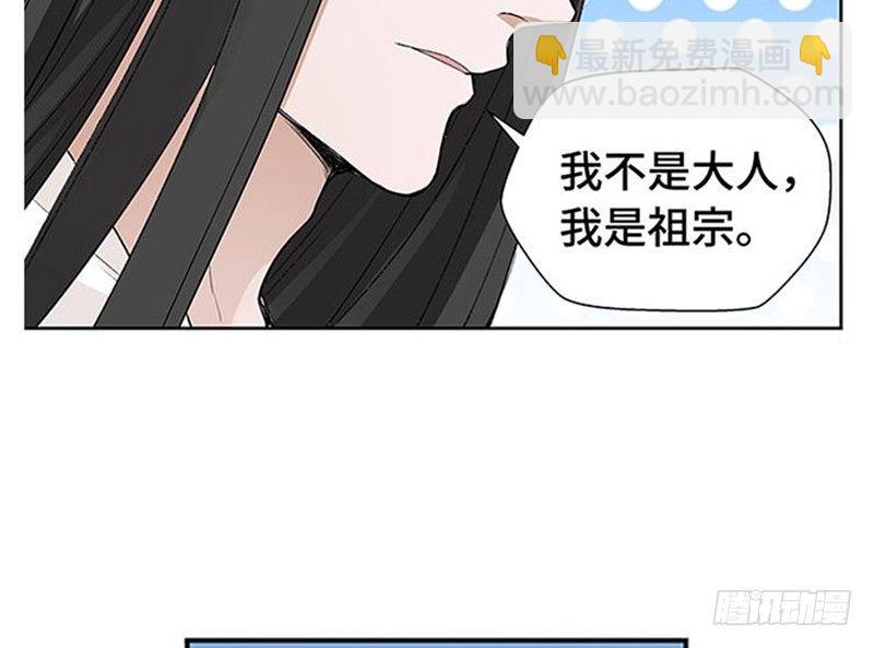 《魂兵之戈（最新版）》第21话 谈判 第39页